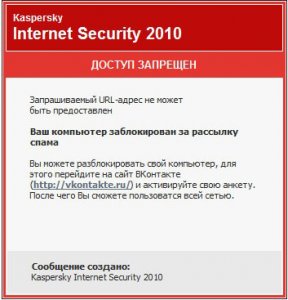 Поддельная авторизация ВКонтакте