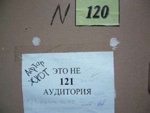 Из будней МАИ