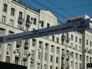 Дорогие строители Москвы