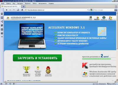 Скриншот сайта accelerate-windows.ru