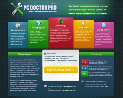 Скриншот сайта с программой PC Doctor Pro